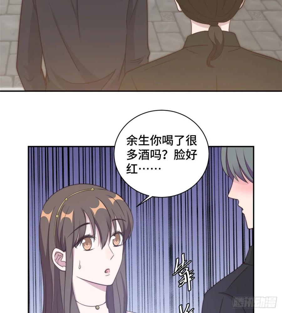 隐婚挚爱 第26话 投怀送抱的女人 第28页