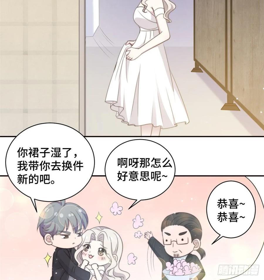 隐婚挚爱 第26话 投怀送抱的女人 第11页