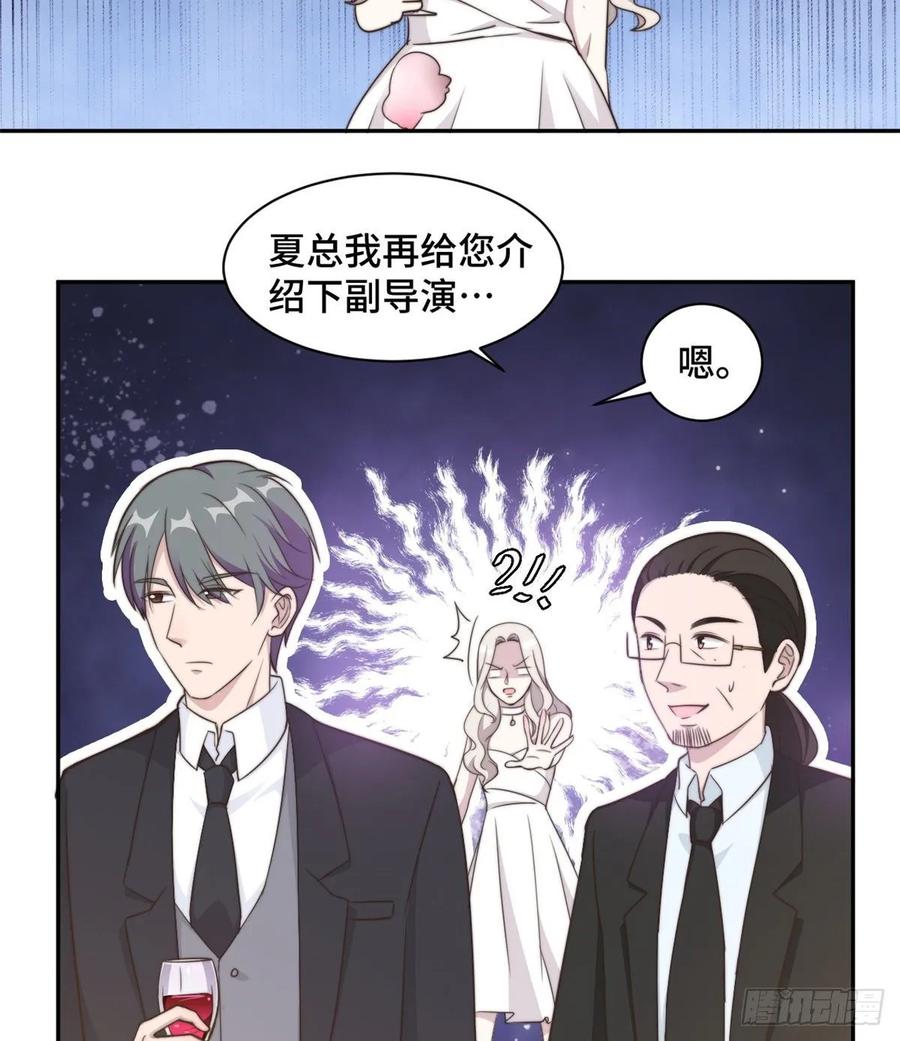 隐婚挚爱 第26话 投怀送抱的女人 第8页