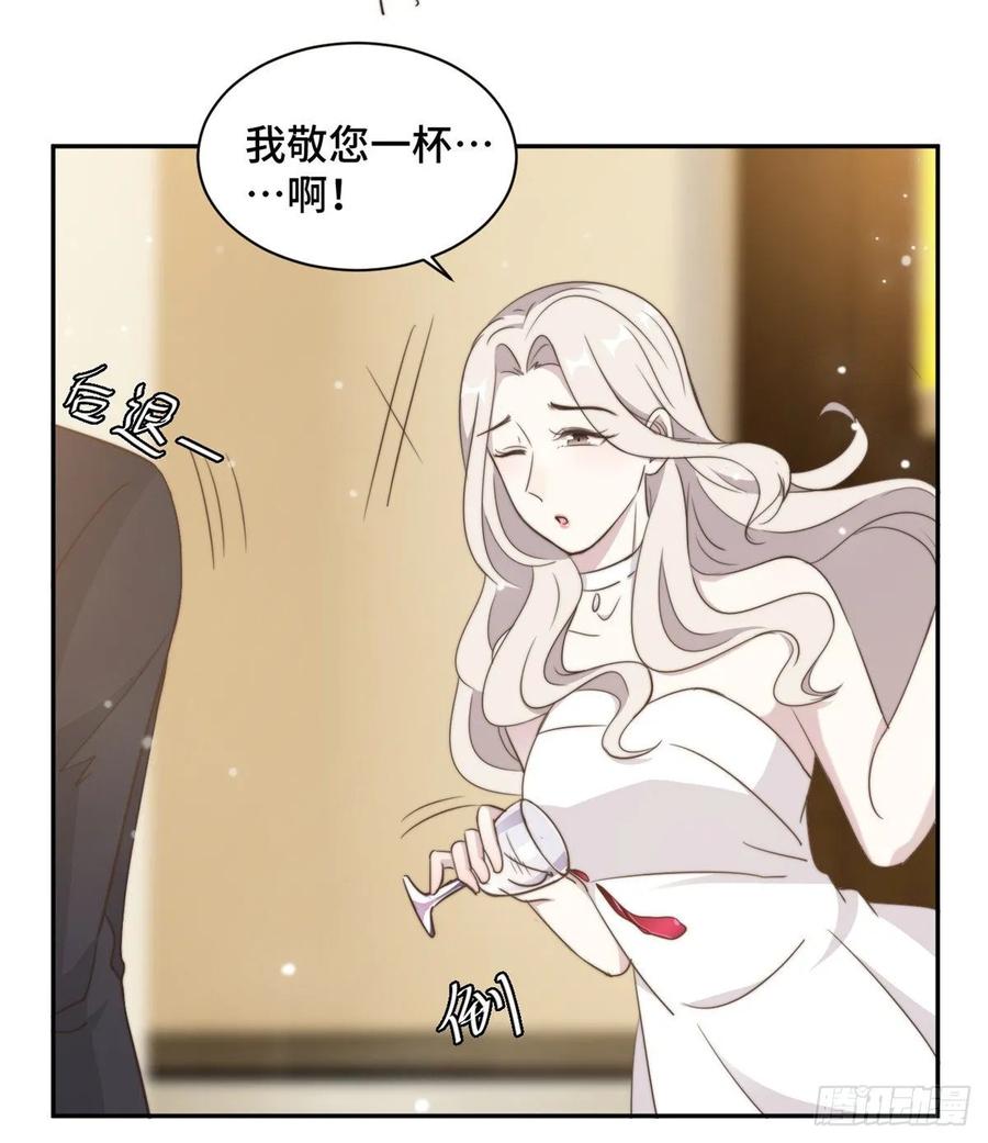 隐婚挚爱 第26话 投怀送抱的女人 第4页