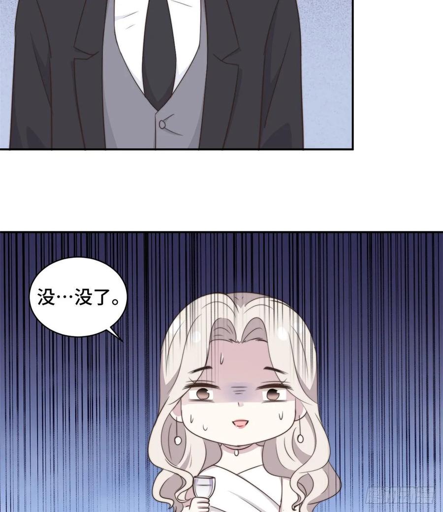 隐婚挚爱 第26话 投怀送抱的女人 第7页
