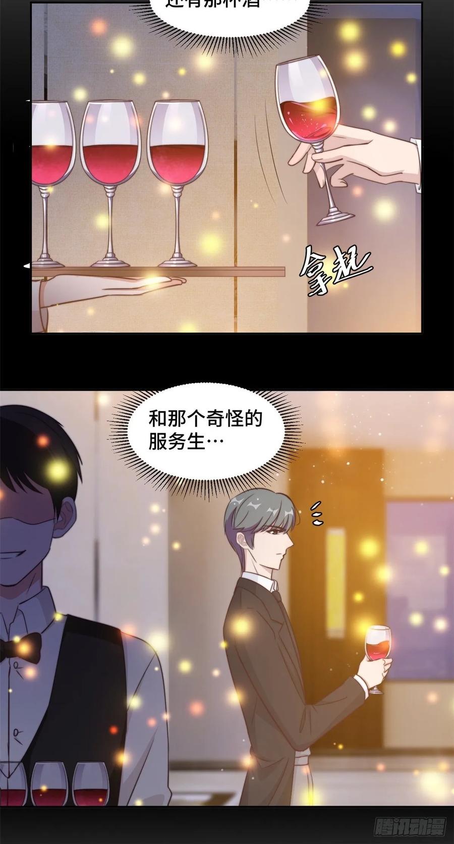 隐婚挚爱 第27话 所有的温柔都是假的 第10页
