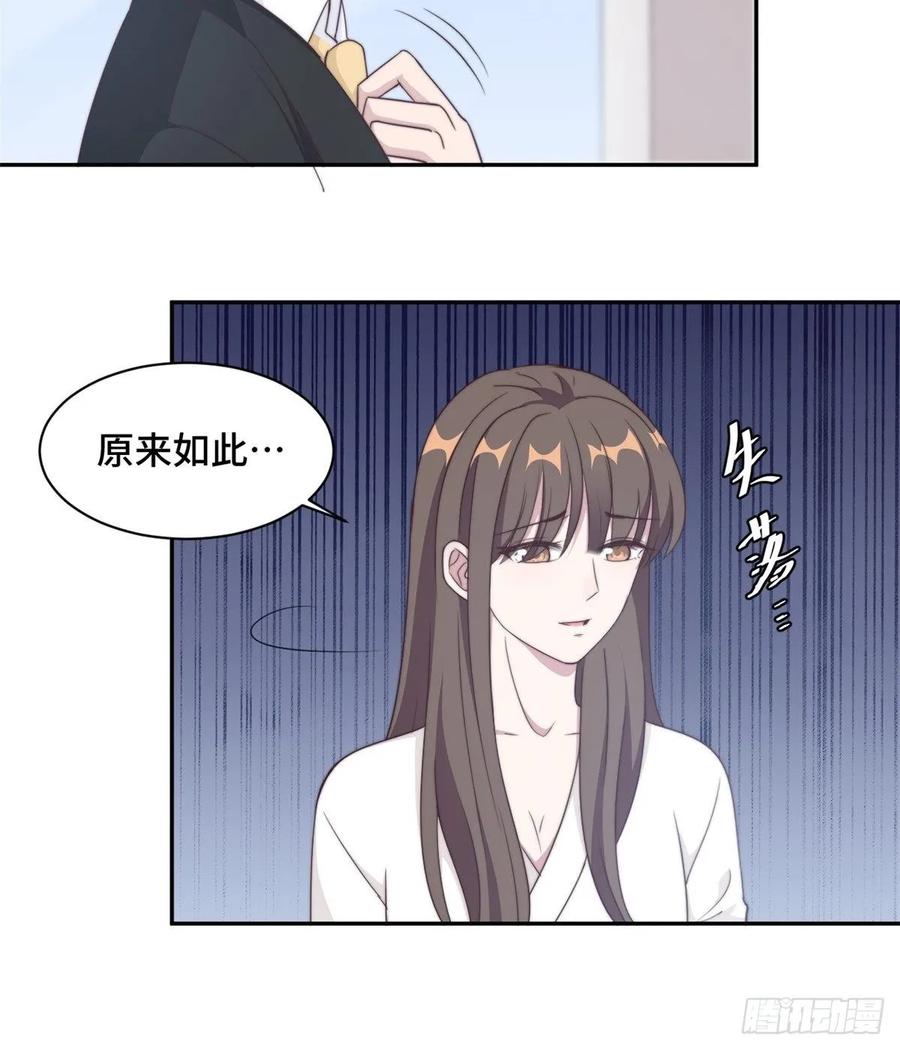 隐婚挚爱 第27话 所有的温柔都是假的 第15页