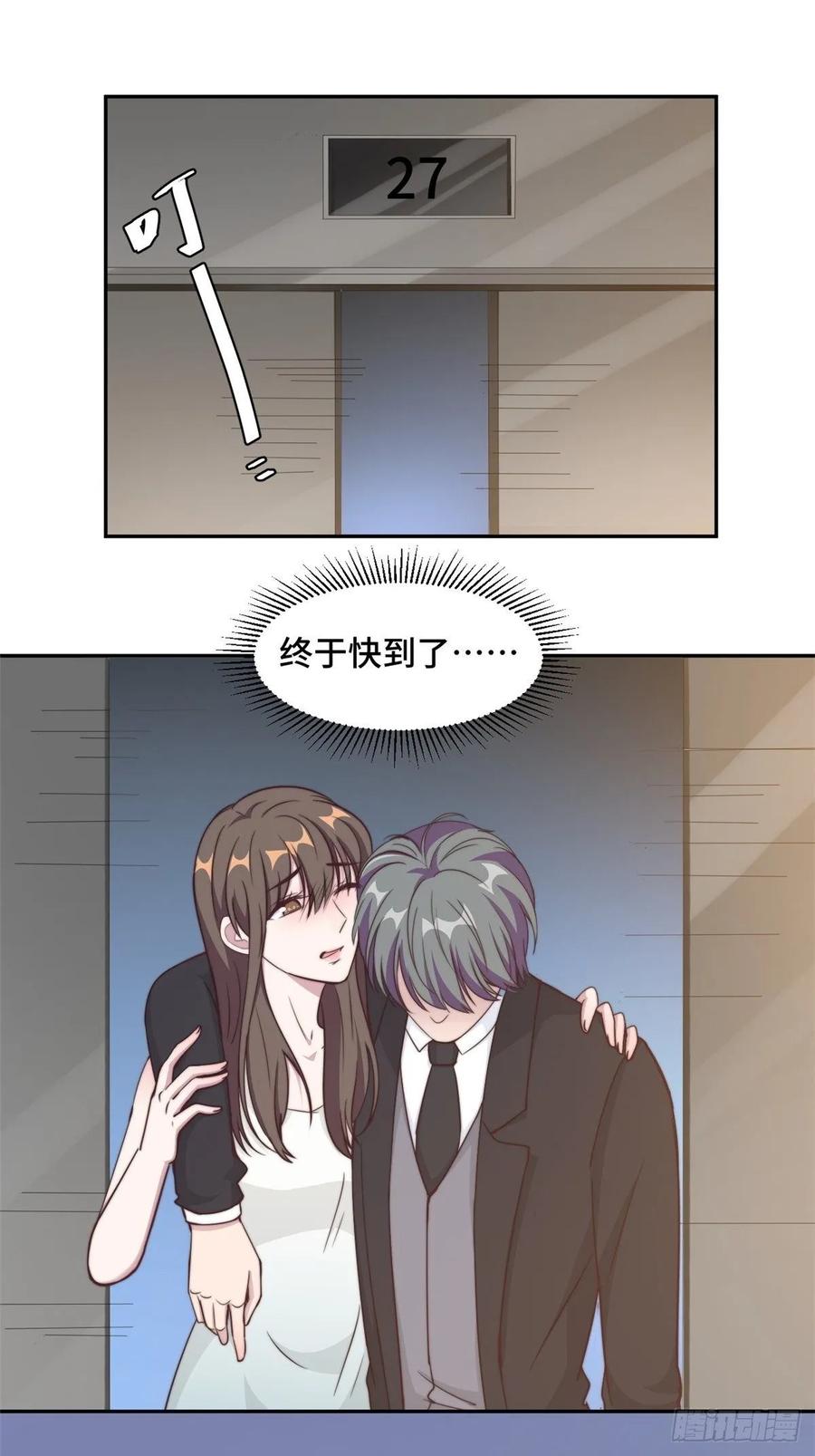 隐婚挚爱 第27话 所有的温柔都是假的 第2页