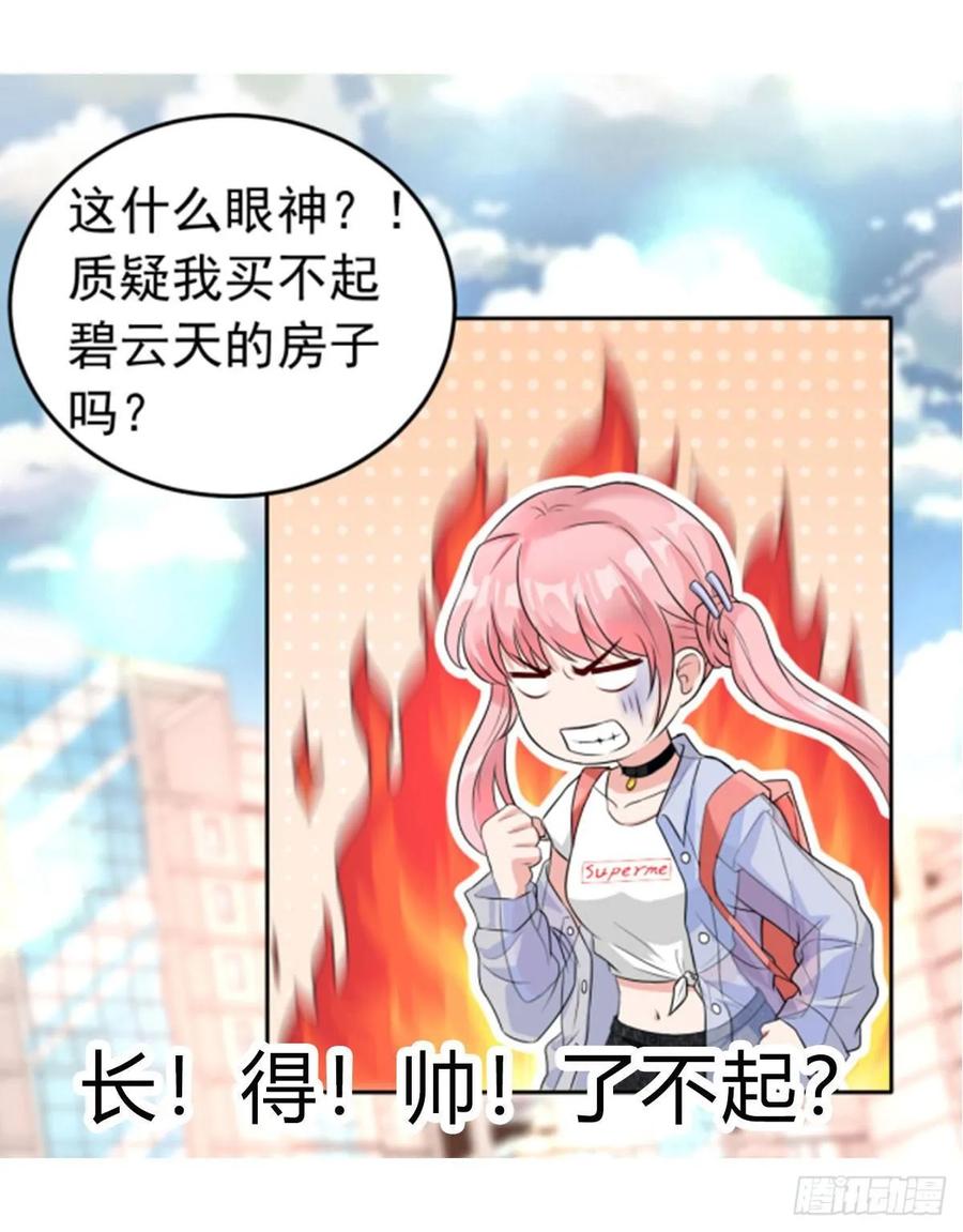 隐婚挚爱 第27话 所有的温柔都是假的 第28页