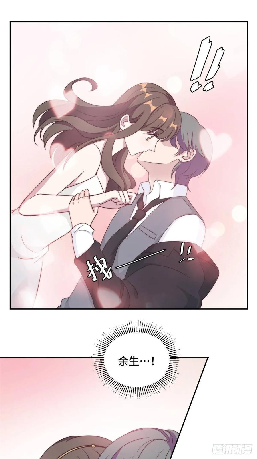 隐婚挚爱 第27话 所有的温柔都是假的 第6页