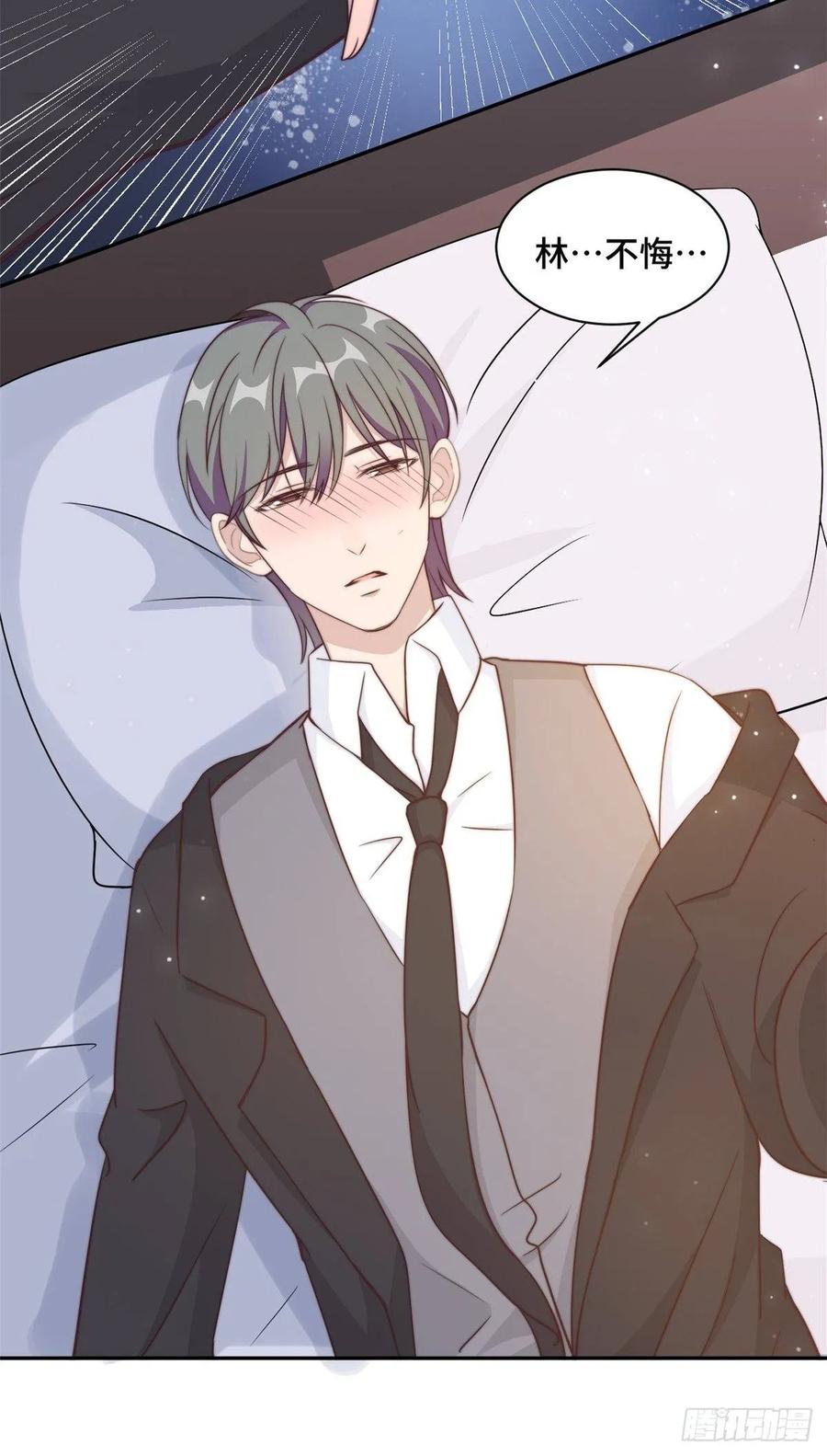 隐婚挚爱 第27话 所有的温柔都是假的 第5页