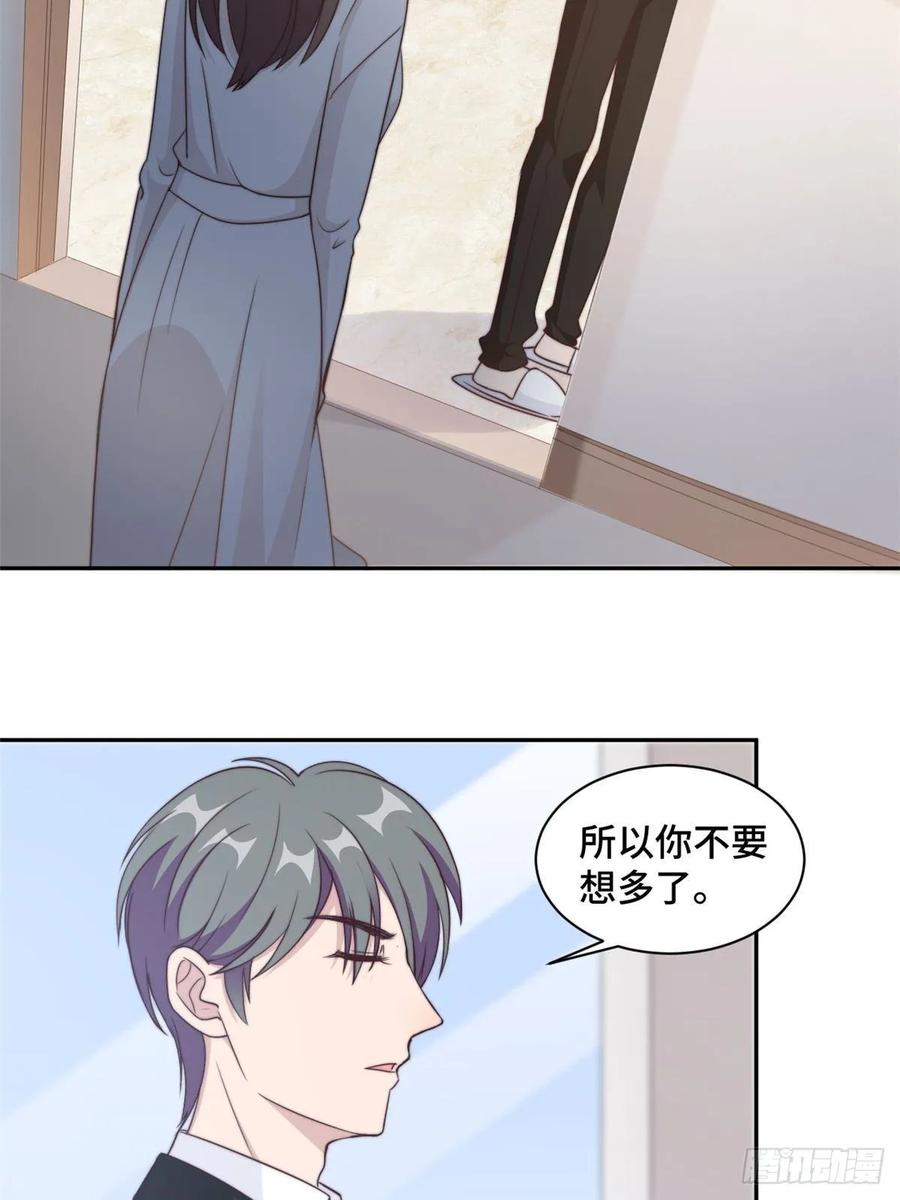 隐婚挚爱 第27话 所有的温柔都是假的 第14页