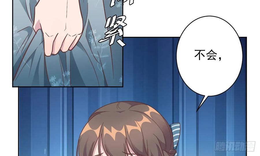隐婚挚爱 第1话 三年后的重逢 第64页