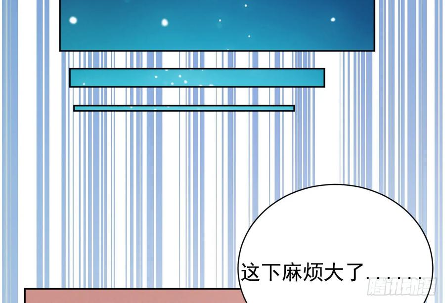 隐婚挚爱 第1话 三年后的重逢 第86页