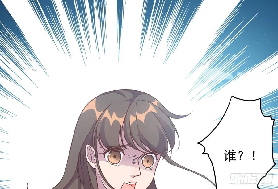 隐婚挚爱 第1话 三年后的重逢 第90页