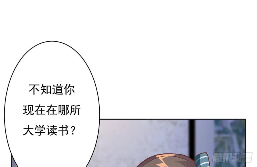 隐婚挚爱 第1话 三年后的重逢 第69页