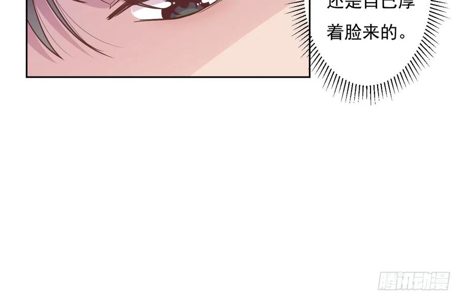 隐婚挚爱 第1话 三年后的重逢 第31页