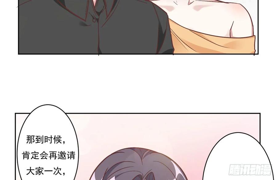 隐婚挚爱 第1话 三年后的重逢 第45页