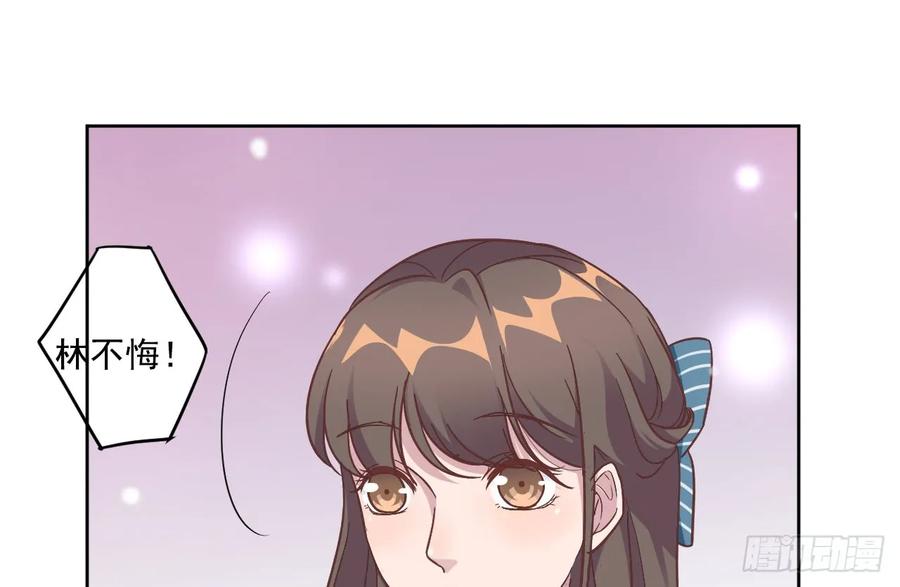 隐婚挚爱 第1话 三年后的重逢 第25页