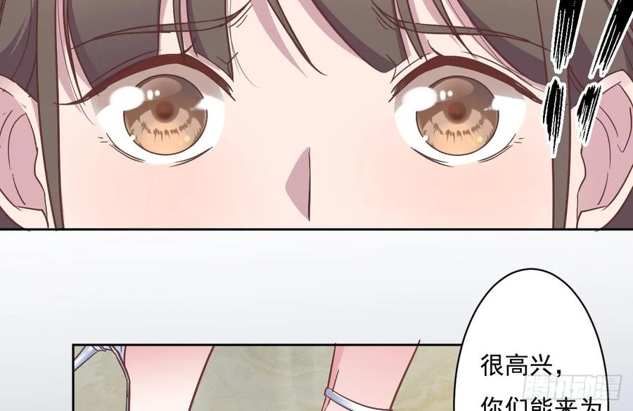 隐婚挚爱 第1话 三年后的重逢 第37页