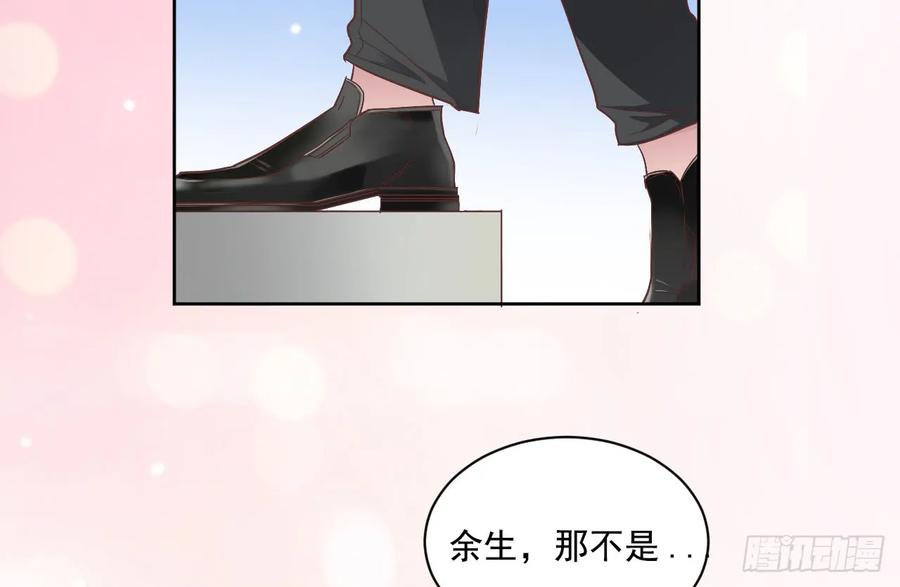 隐婚挚爱 第1话 三年后的重逢 第21页