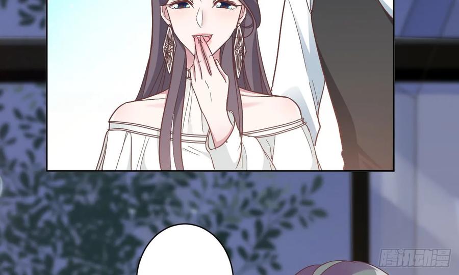 隐婚挚爱 第1话 三年后的重逢 第57页