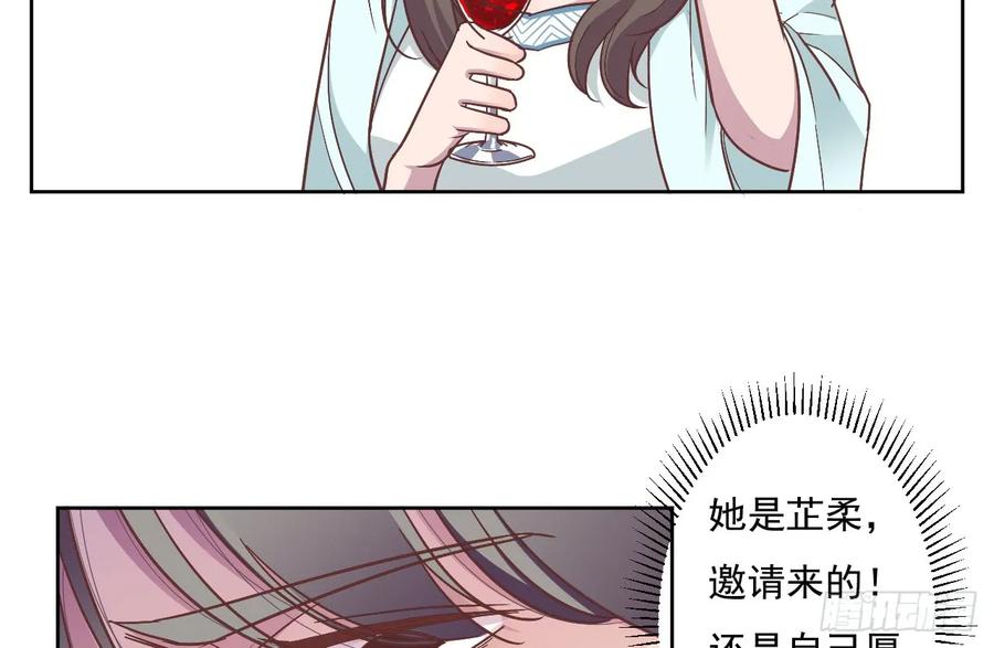 隐婚挚爱 第1话 三年后的重逢 第30页