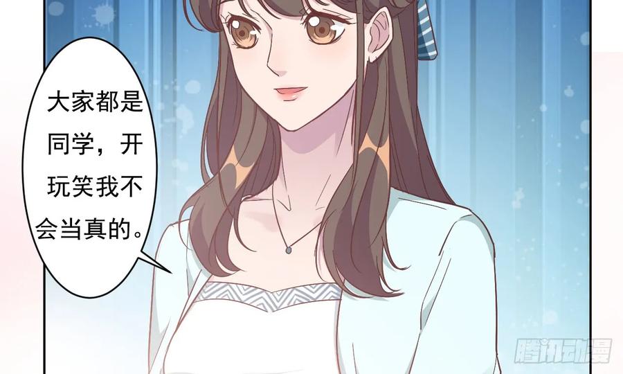 隐婚挚爱 第1话 三年后的重逢 第65页