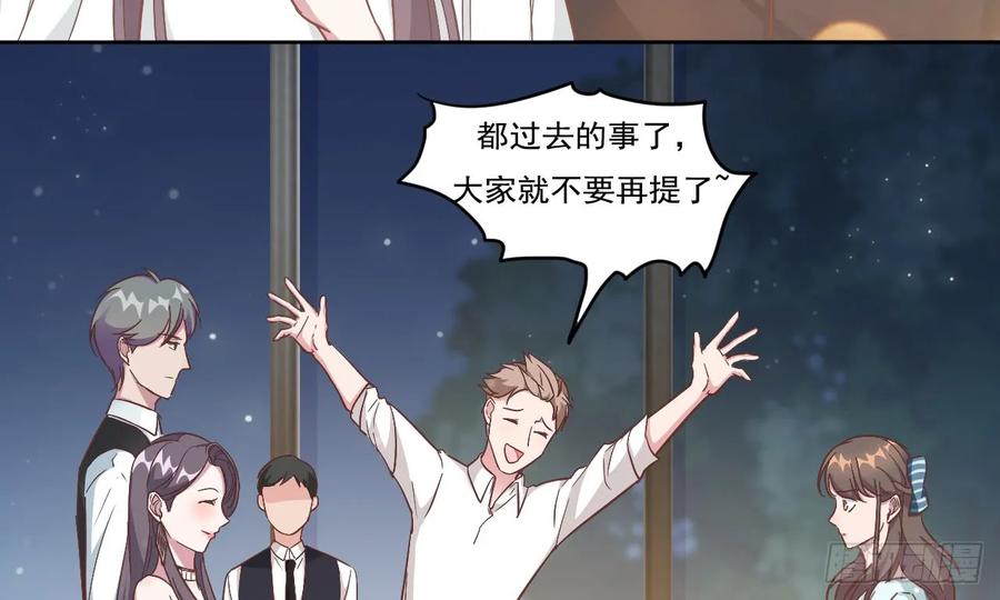 隐婚挚爱 第1话 三年后的重逢 第60页