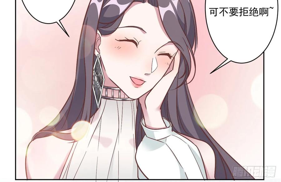 隐婚挚爱 第1话 三年后的重逢 第46页