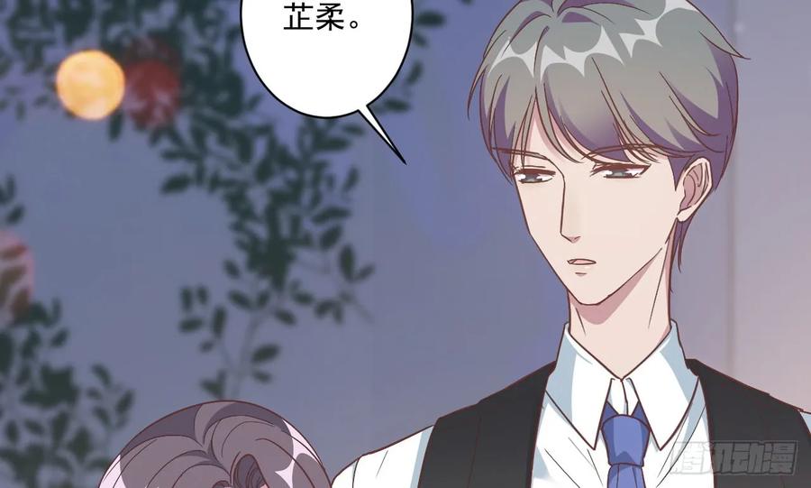 隐婚挚爱 第1话 三年后的重逢 第58页