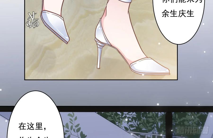隐婚挚爱 第1话 三年后的重逢 第38页