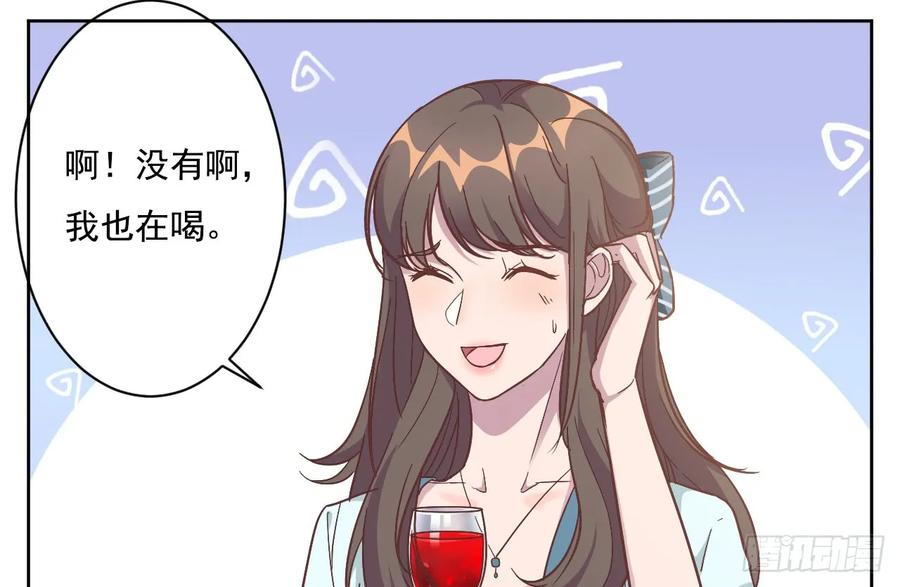 隐婚挚爱 第1话 三年后的重逢 第29页