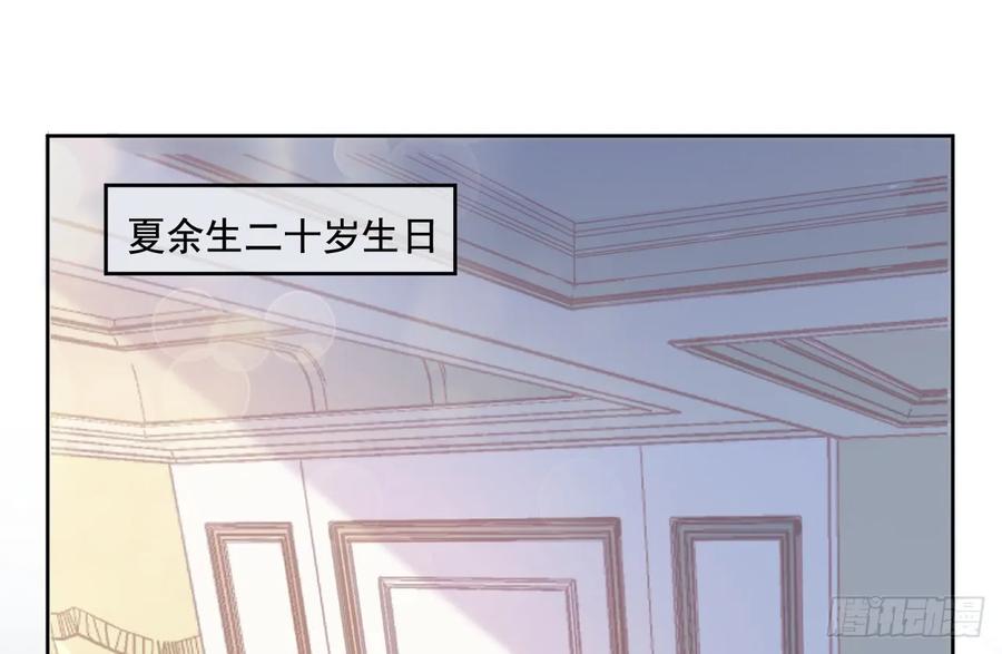 隐婚挚爱 第1话 三年后的重逢 第16页