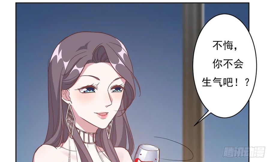 隐婚挚爱 第1话 三年后的重逢 第62页