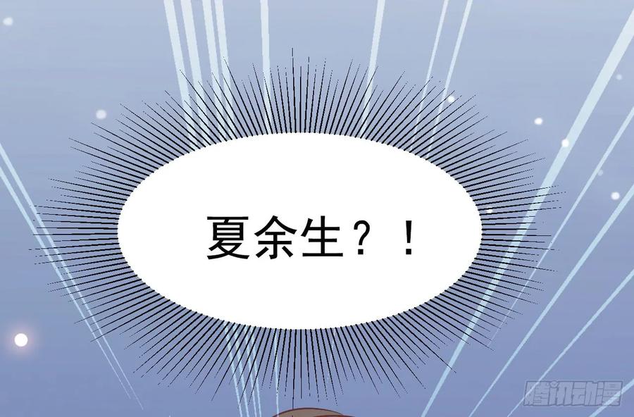 隐婚挚爱 第1话 三年后的重逢 第11页