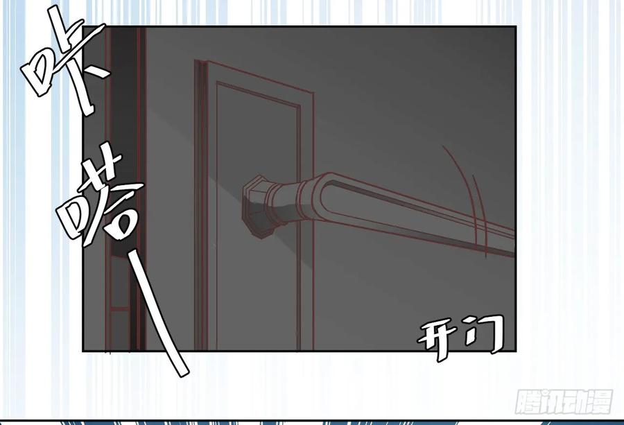 隐婚挚爱 第1话 三年后的重逢 第89页