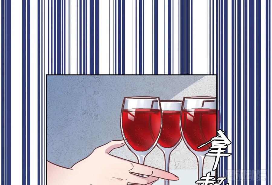 隐婚挚爱 第1话 三年后的重逢 第81页