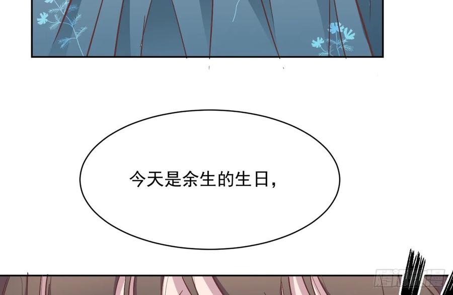 隐婚挚爱 第1话 三年后的重逢 第36页