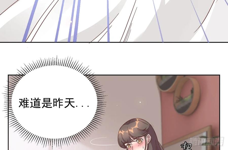 隐婚挚爱 第1话 三年后的重逢 第14页