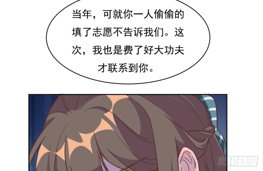 隐婚挚爱 第1话 三年后的重逢 第72页