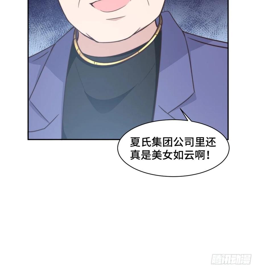 隐婚挚爱 第28话 一波未平一波又起 第11页
