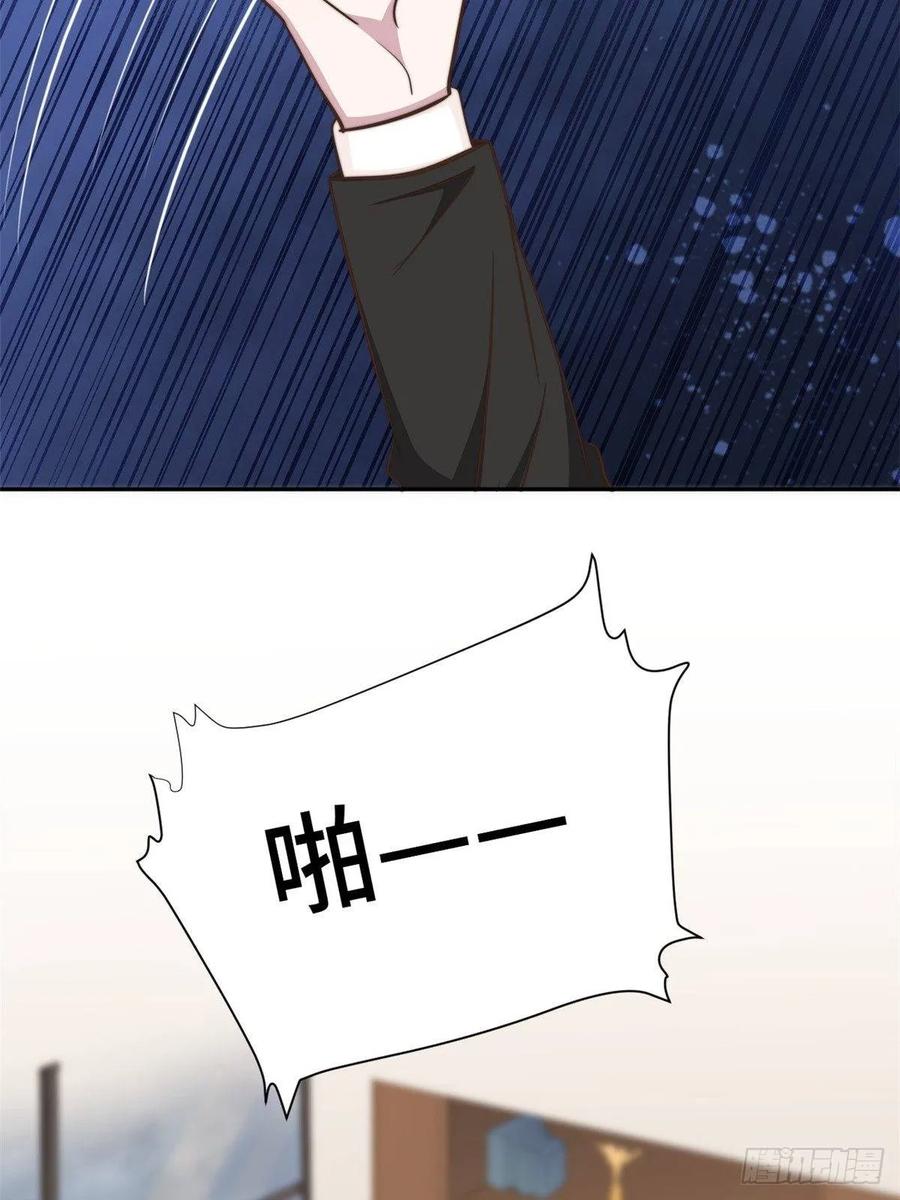 隐婚挚爱 第28话 一波未平一波又起 第23页