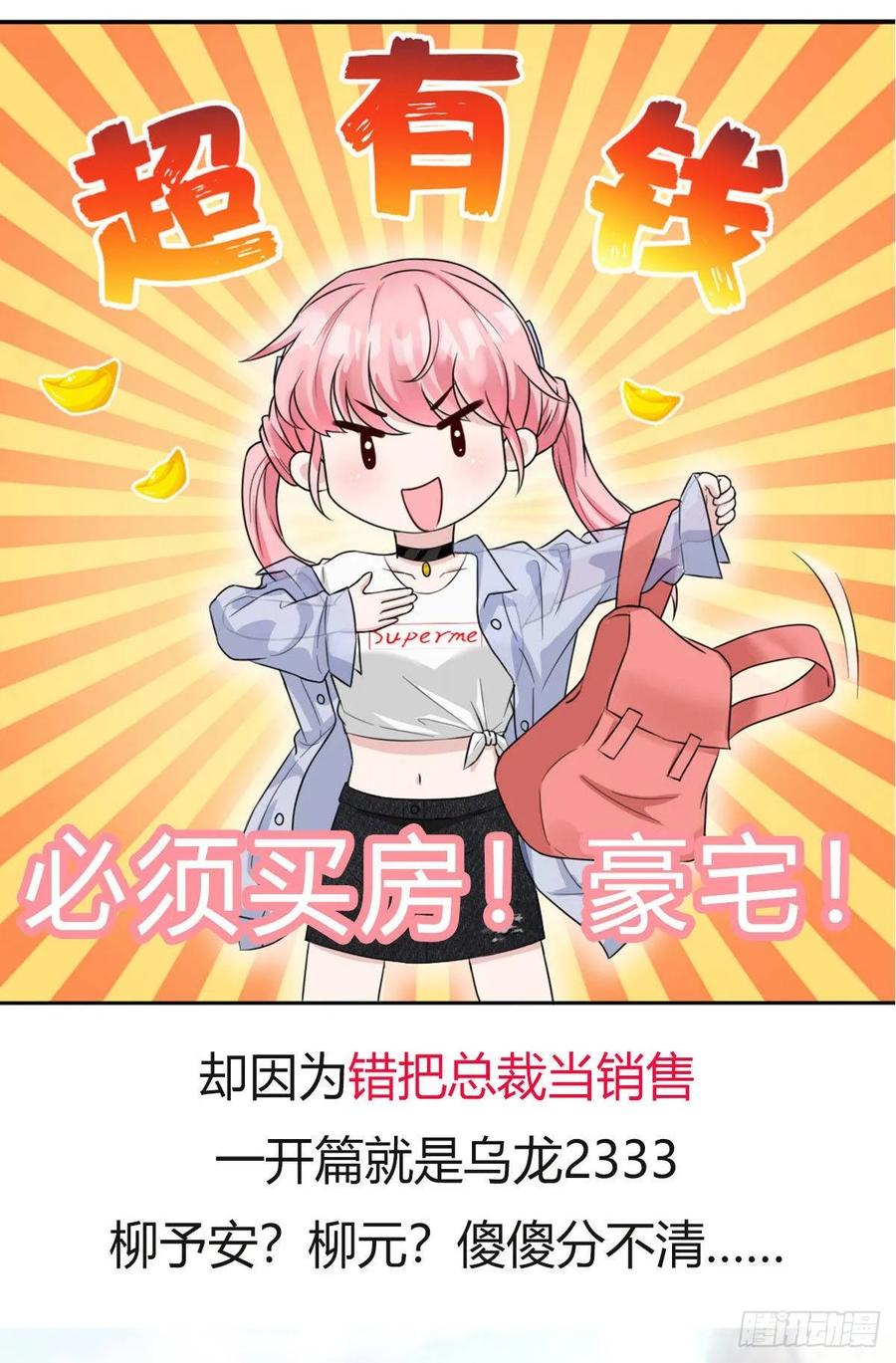 隐婚挚爱 第28话 一波未平一波又起 第28页