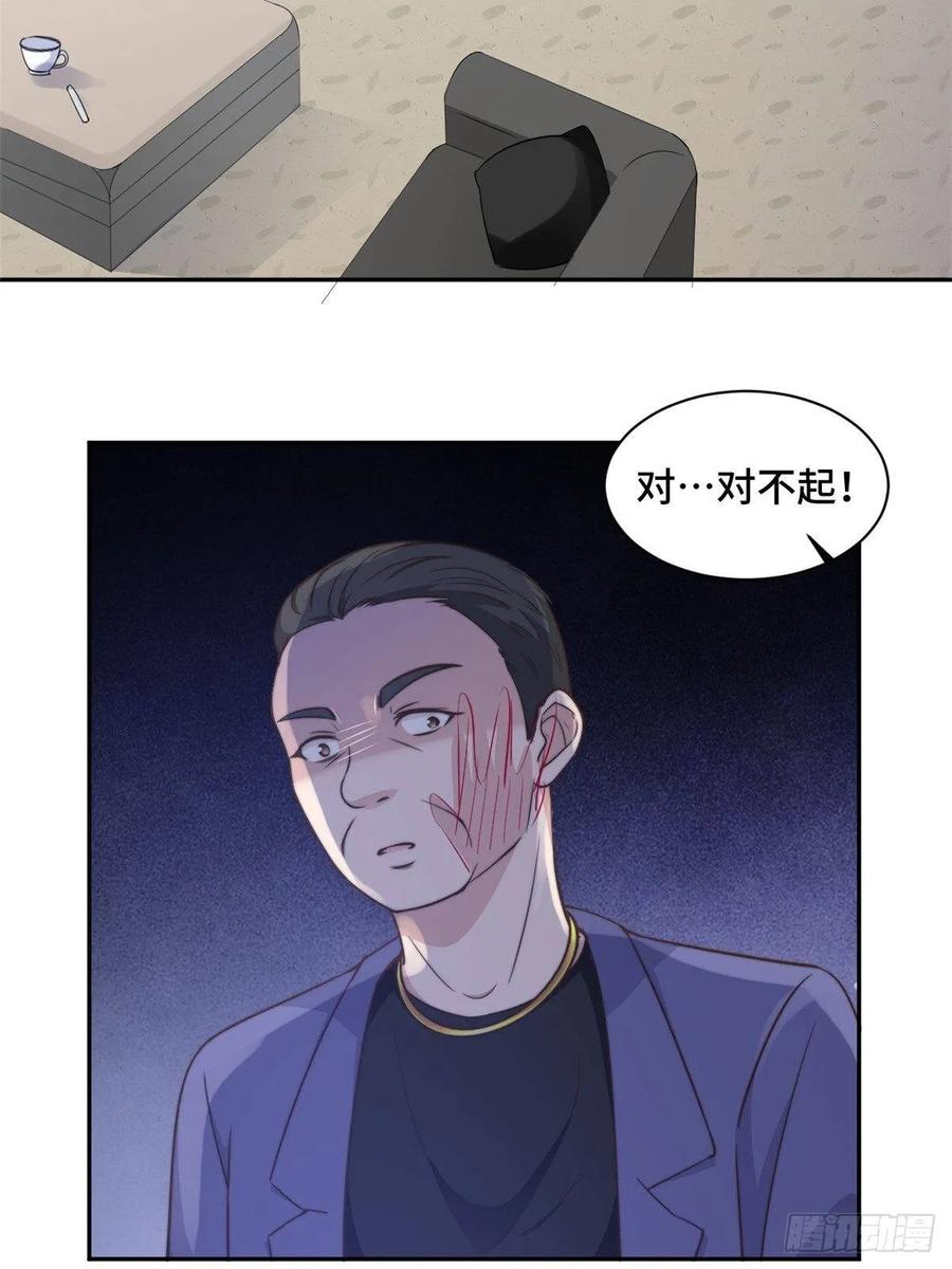 隐婚挚爱 第28话 一波未平一波又起 第25页