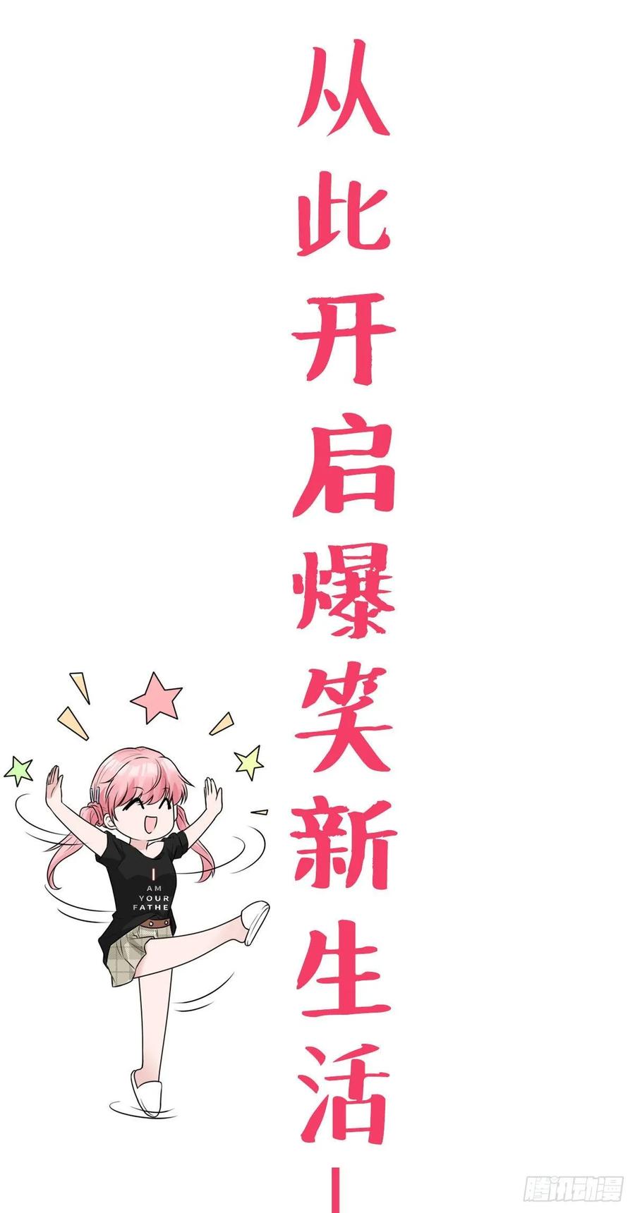 隐婚挚爱 第28话 一波未平一波又起 第33页