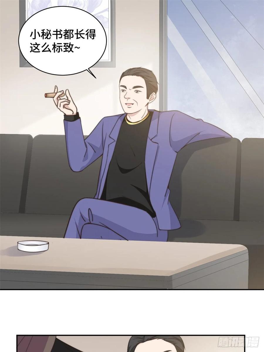 隐婚挚爱 第28话 一波未平一波又起 第12页