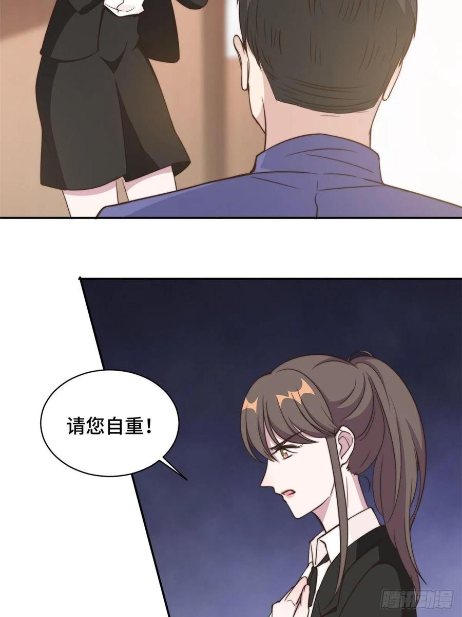 隐婚挚爱 第28话 一波未平一波又起 第15页
