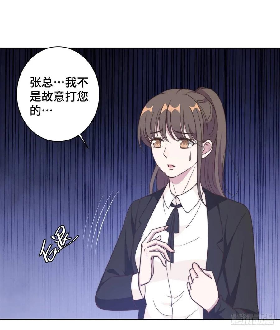 隐婚挚爱 第28话 一波未平一波又起 第26页
