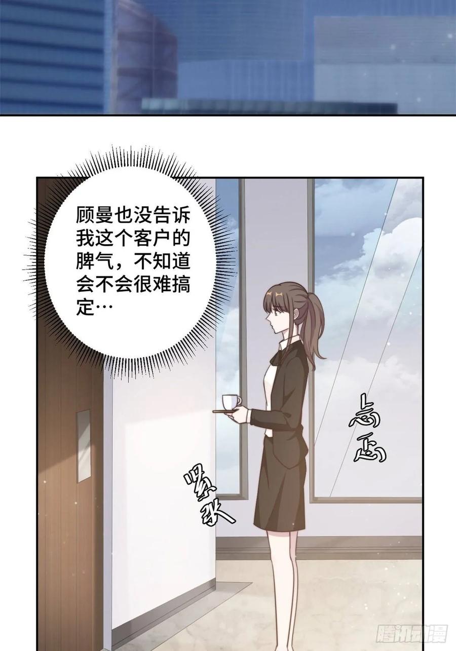 隐婚挚爱 第28话 一波未平一波又起 第9页