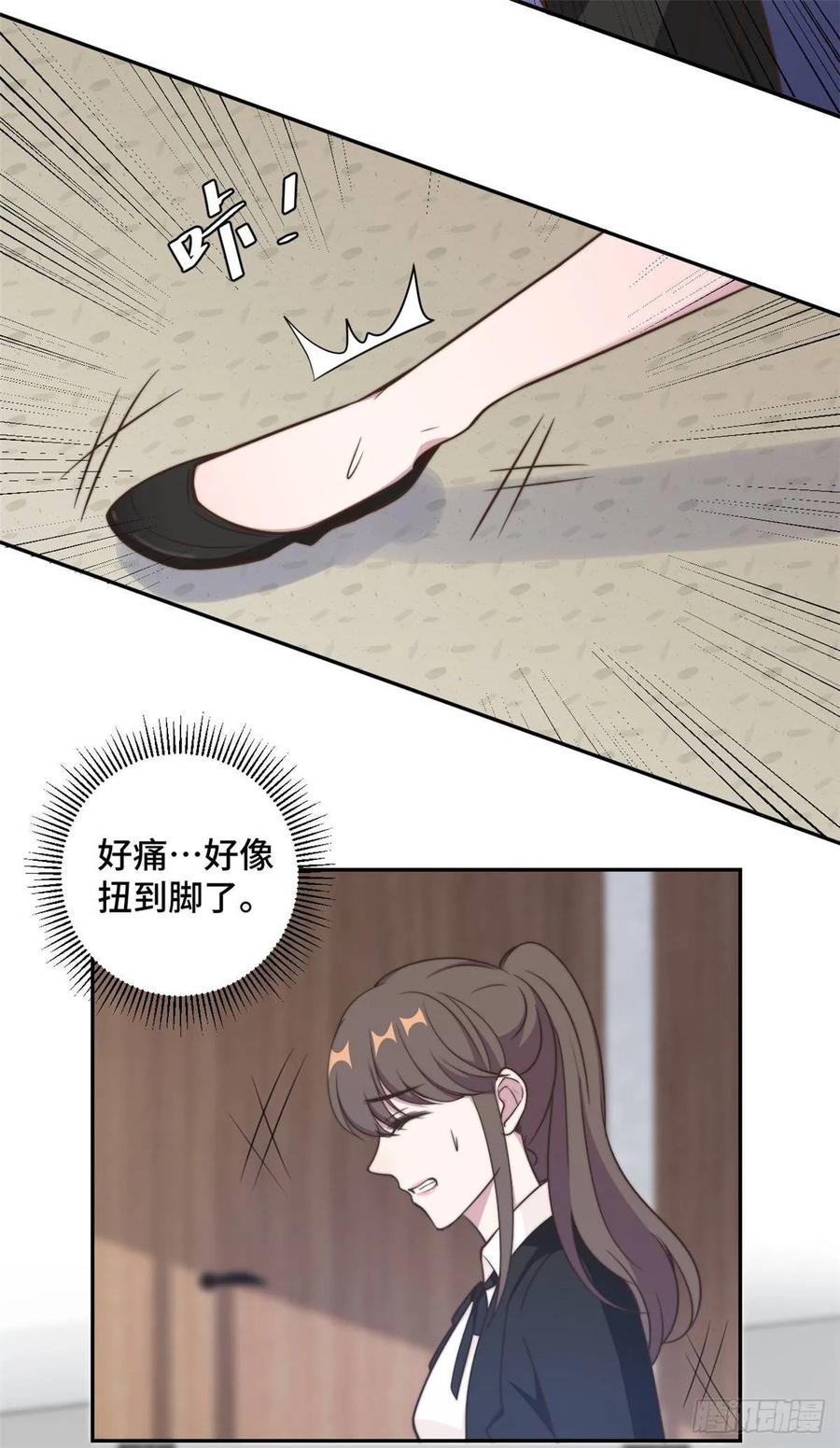 隐婚挚爱 第29话 他在为我出气吗？ 第3页