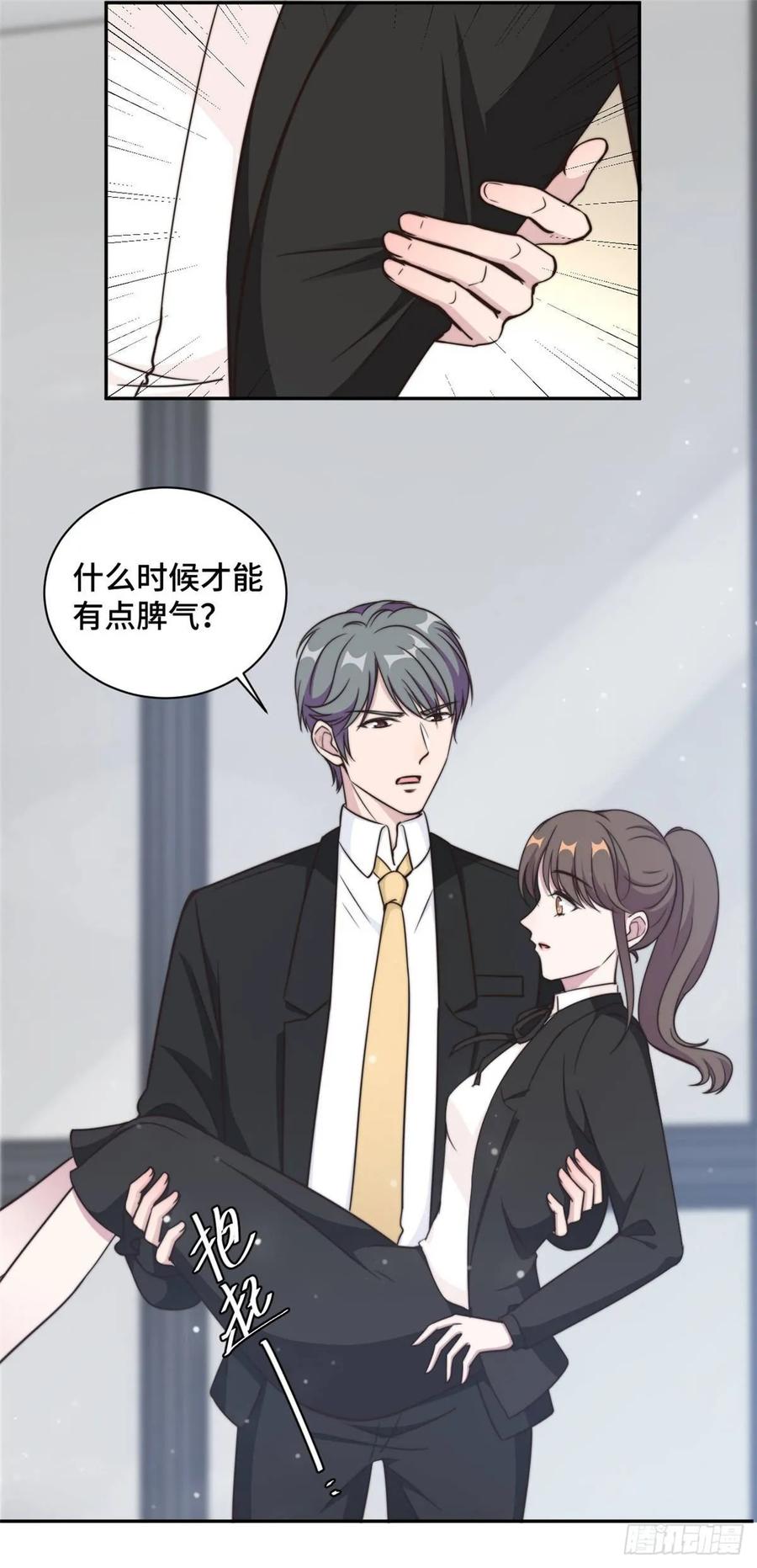 隐婚挚爱 第29话 他在为我出气吗？ 第13页