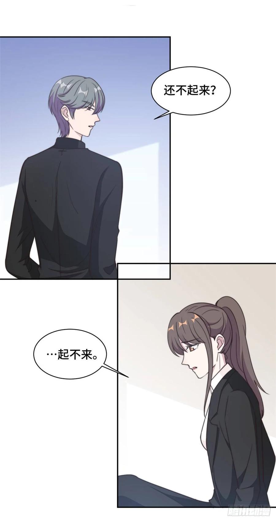 隐婚挚爱 第29话 他在为我出气吗？ 第10页