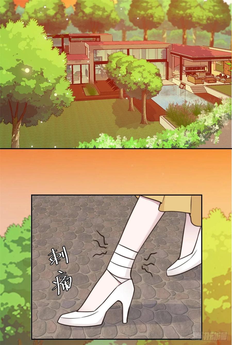 隐婚挚爱 第30话 夏余生的改变 第17页